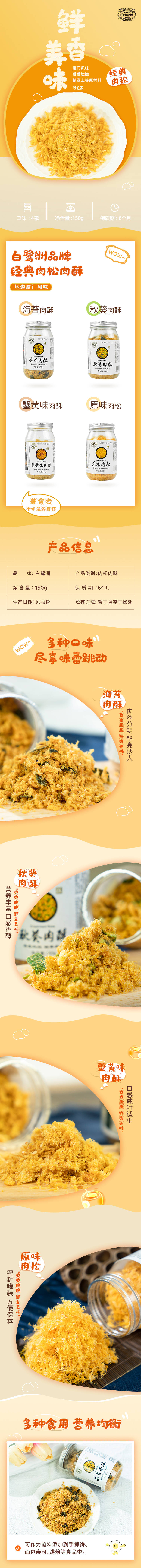 源文件下载【肉松】编号：29790019582576114