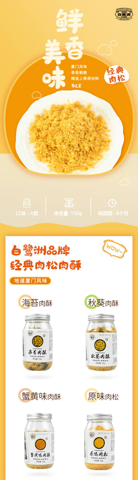 源文件下载【肉松】编号：29790019582576114