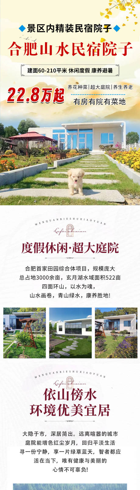 源文件下载【苹果仓休闲小院长图】编号：48510019250288909