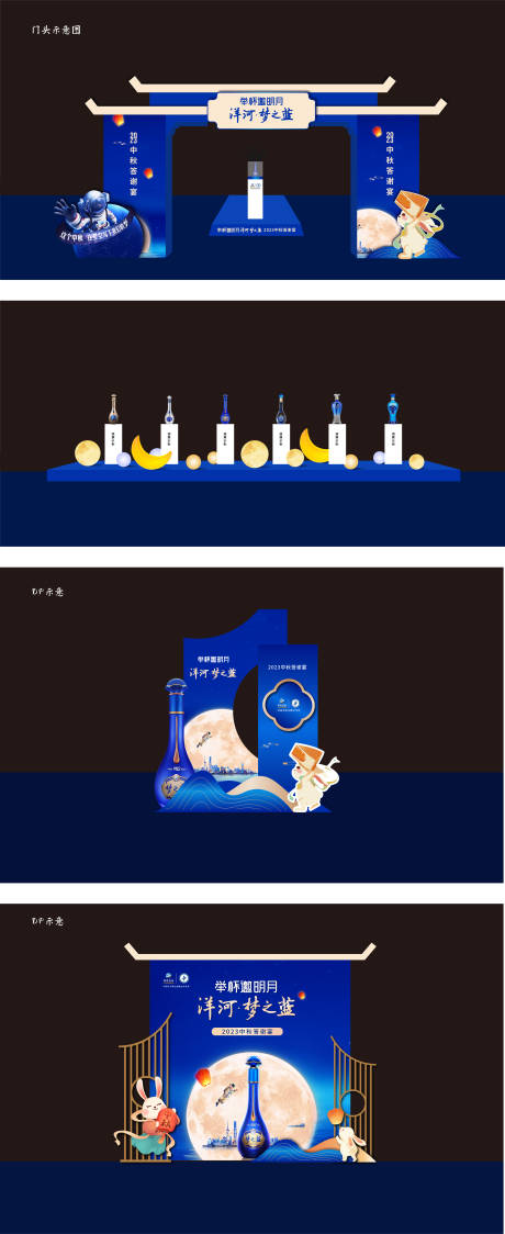 源文件下载【酒业美陈】编号：16230019521055288