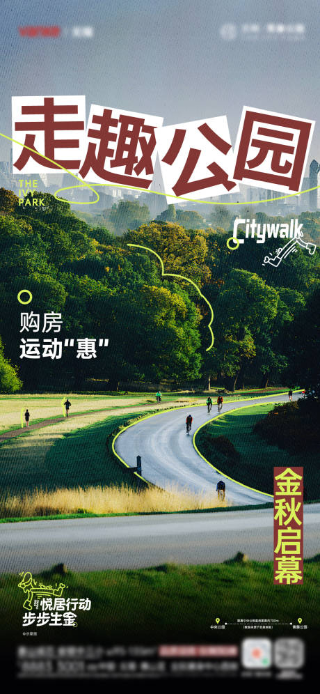 源文件下載【地產步步生金起勢海報】編號：84370019174253755