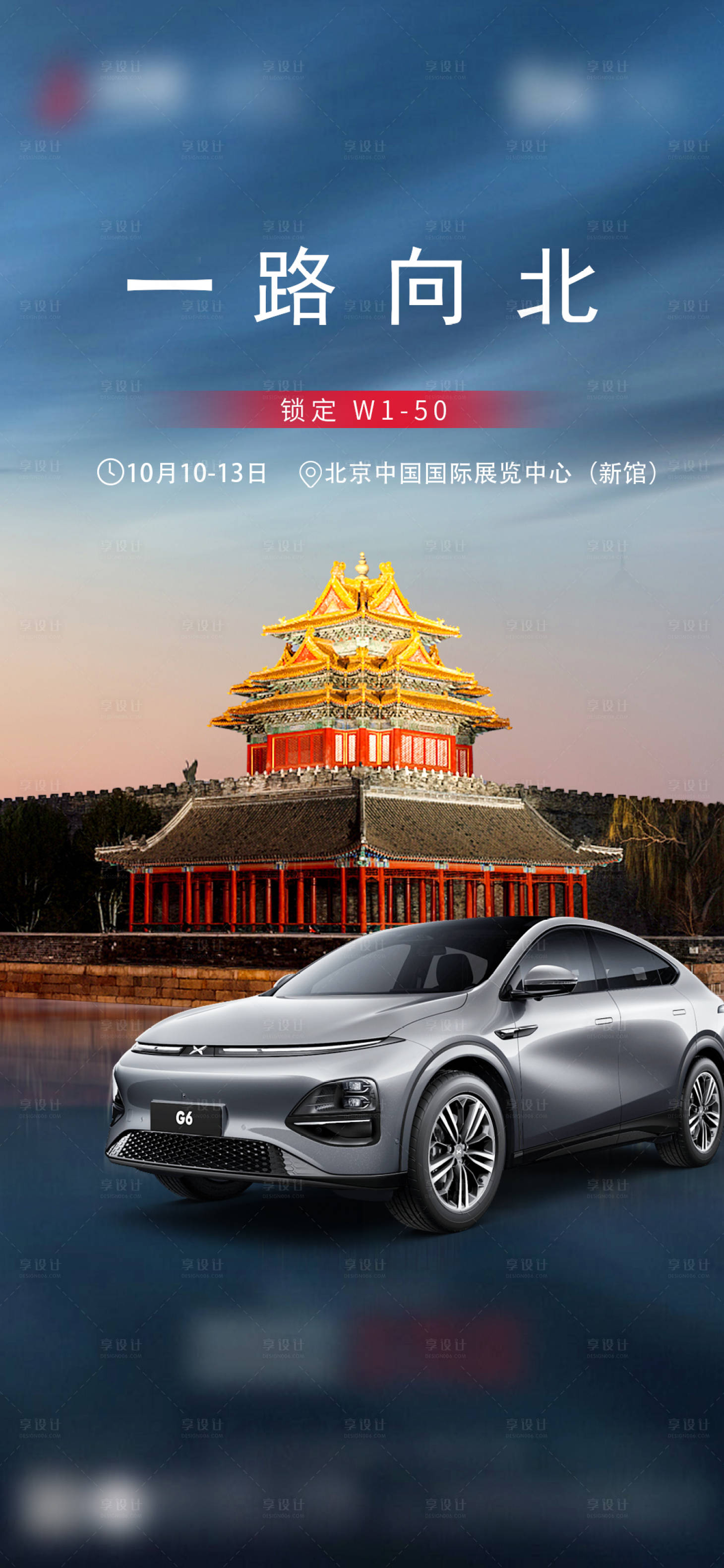 源文件下载【享设计】搜索编号：83250019580222736【汽车手机营销海报】