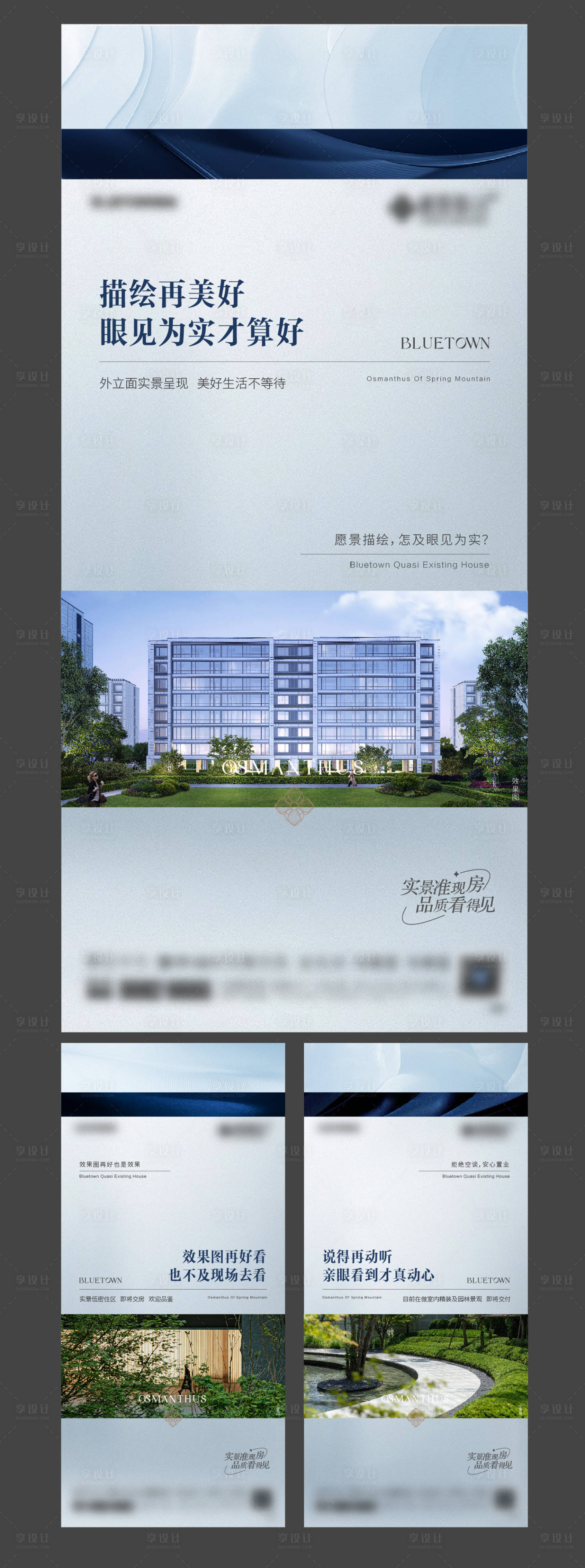 源文件下載【享設計】搜索編號：27200019318434200【地產價值點海報】