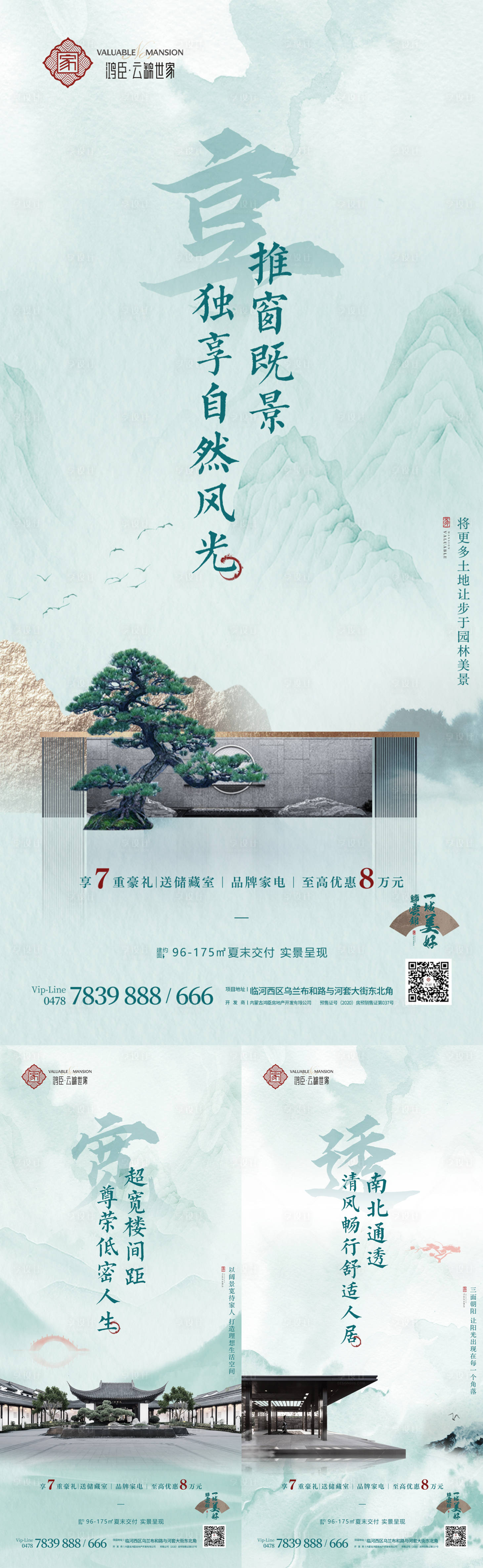 源文件下載【中式園林系列稿】編號：92280019497121649