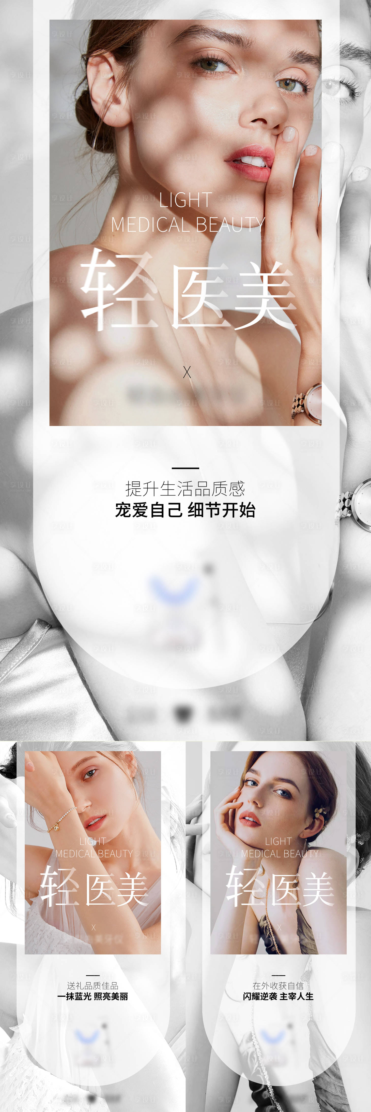 源文件下载【享设计】搜索编号：35510019494818207【产品宣传海报】