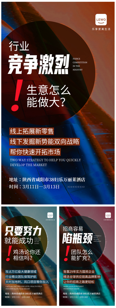 源文件下载【新零售趋势痛点营销海报】编号：71850019232768348