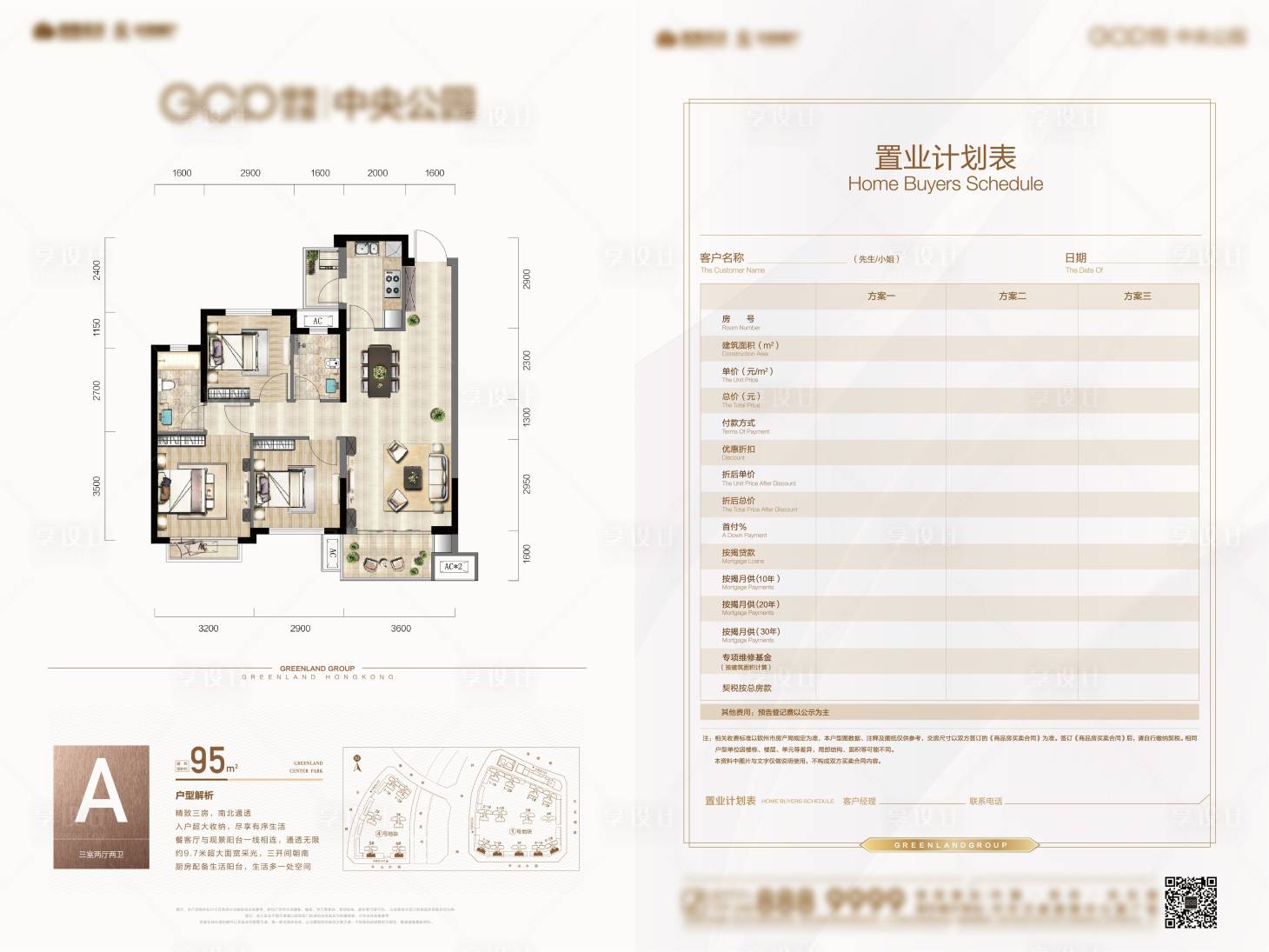 源文件下载【户型图】编号：30330019262385178