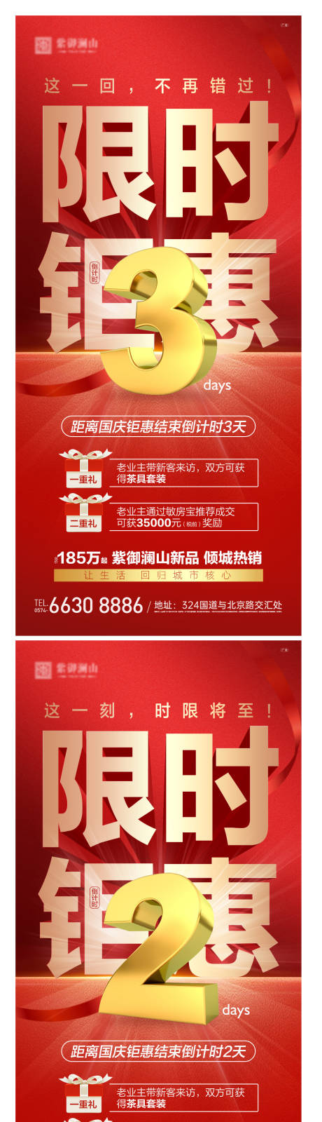 源文件下载【限时钜惠热销倒计时】编号：20230921160848520