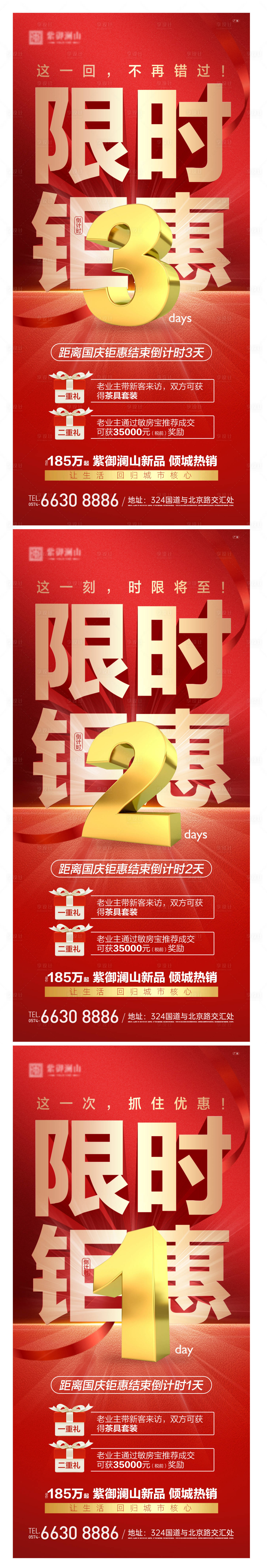 源文件下载【享设计】搜索编号：14850019462534998【限时钜惠热销倒计时】