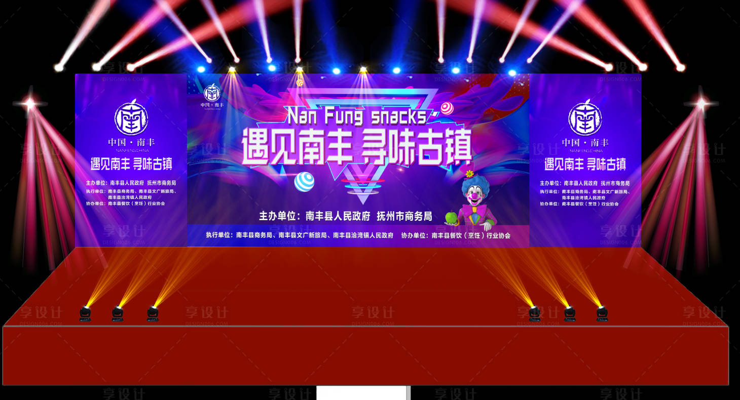 源文件下载【舞台背景版】编号：41040019274687079