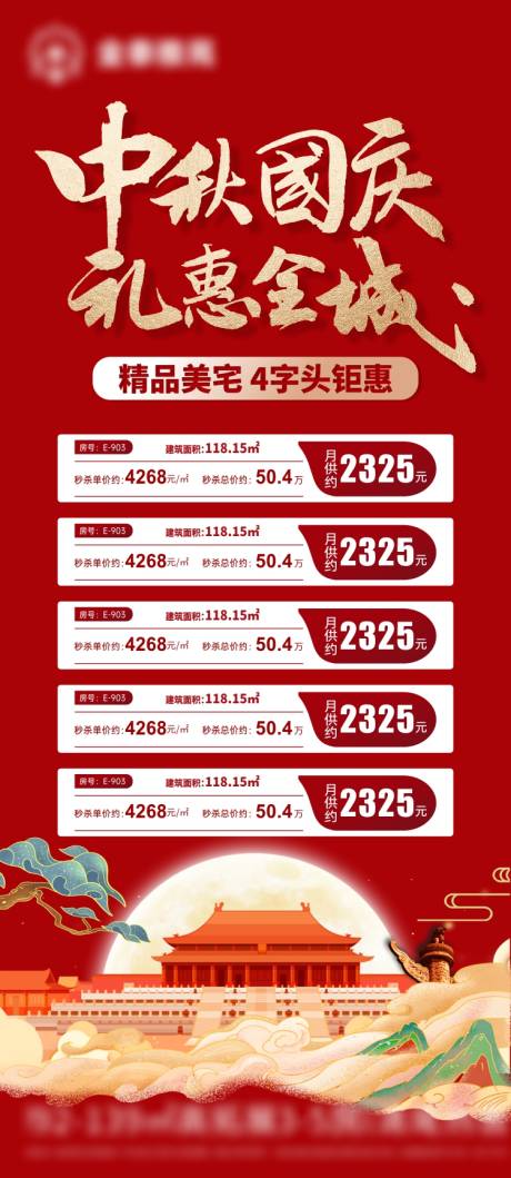 源文件下载【楼盘一口价房】编号：75990019400088822