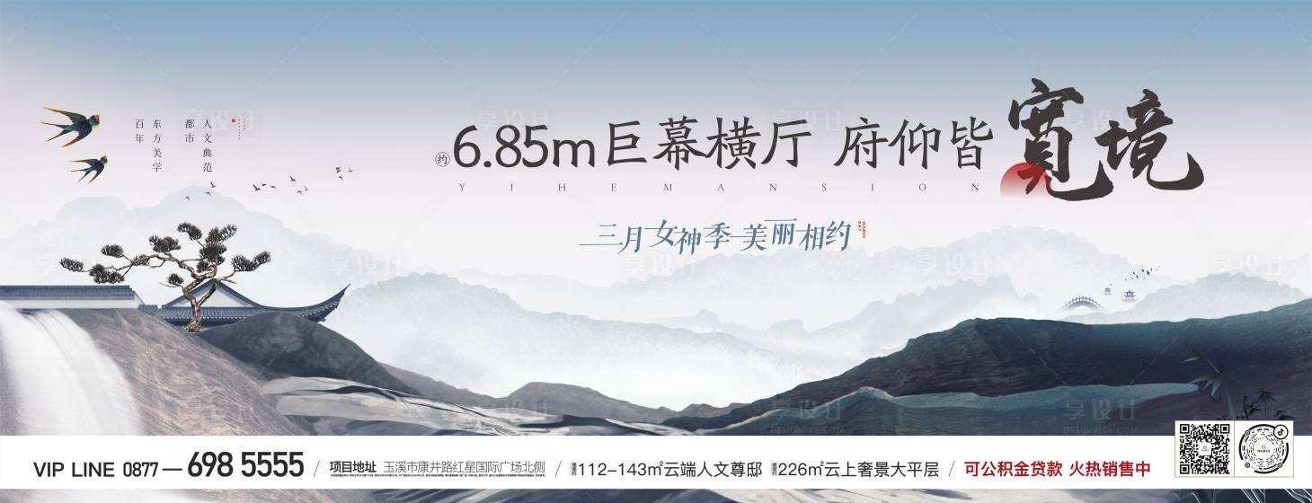 源文件下载【享设计】搜索编号：11930019217704727【中式主画面广告展板】