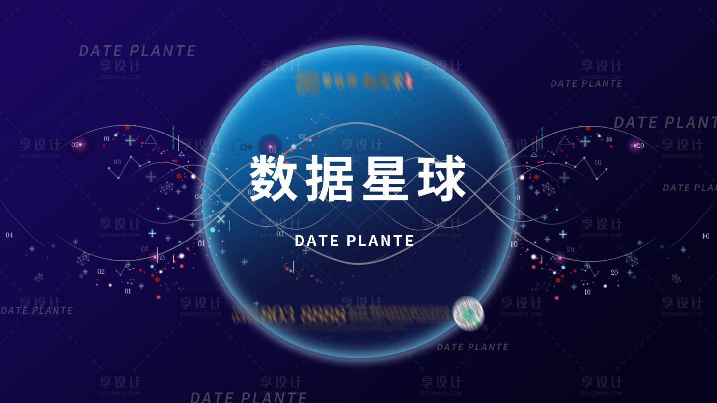 源文件下载【享设计】搜索编号：74360019347944119【科技活动背景板】