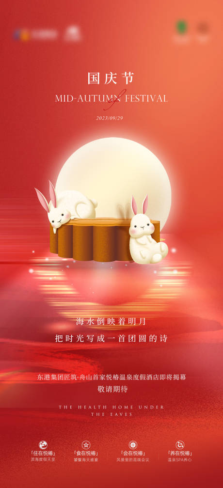 源文件下載【享設計】搜索編號：32930019553183653【中秋節海報】