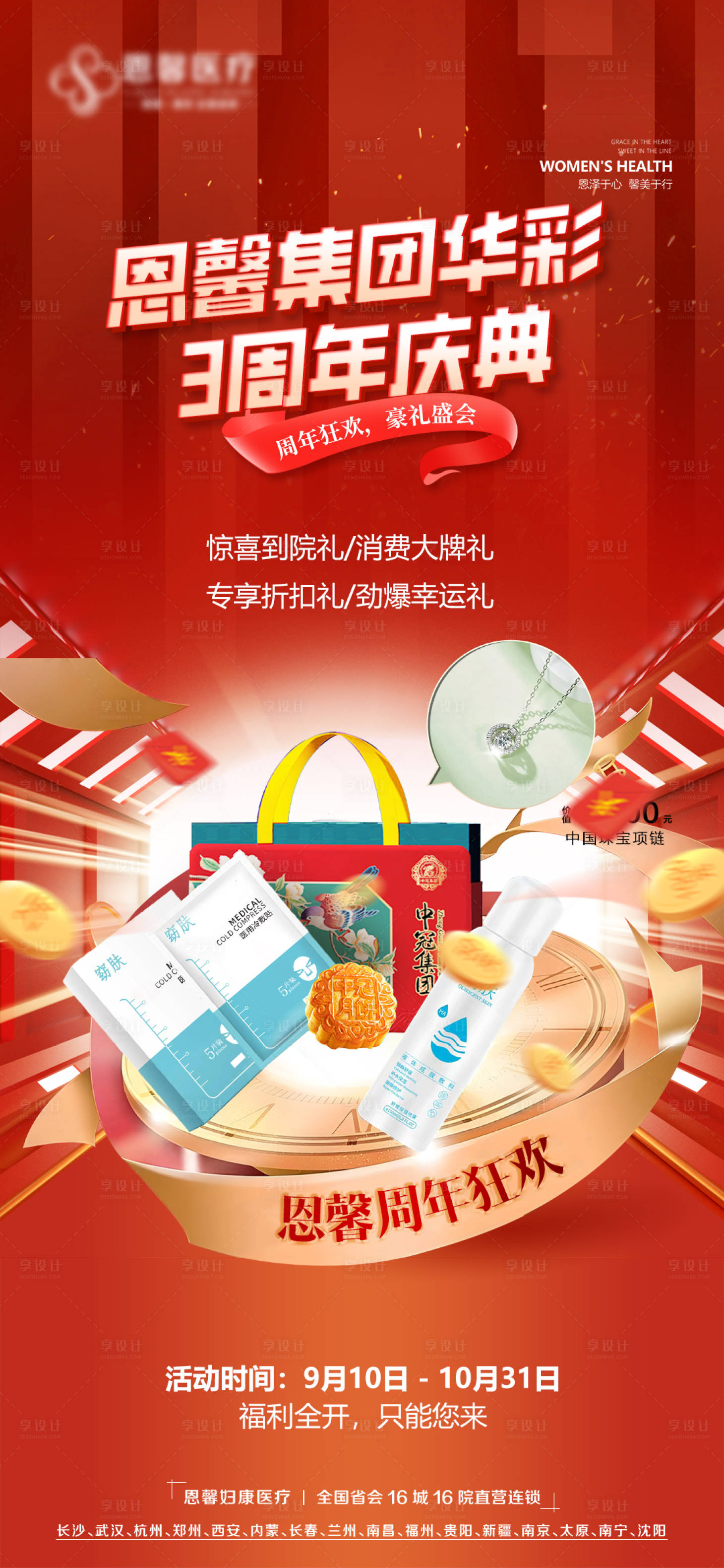 源文件下载【3周年庆庆典】编号：26610019248534918