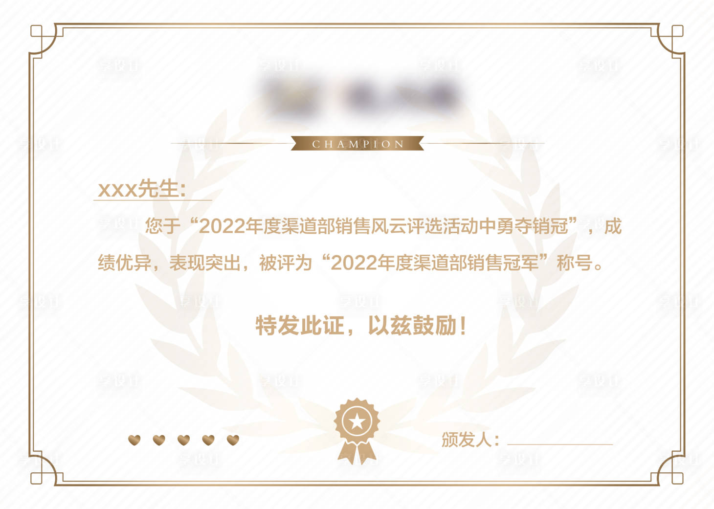 源文件下载【荣誉证书】编号：62500019151269041