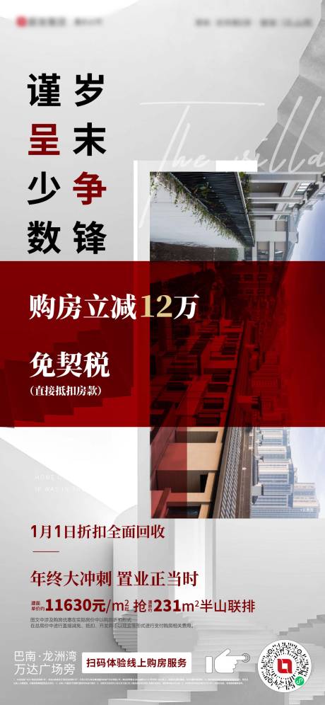 源文件下载【享设计】搜索编号：39900019582755557【刷屏】