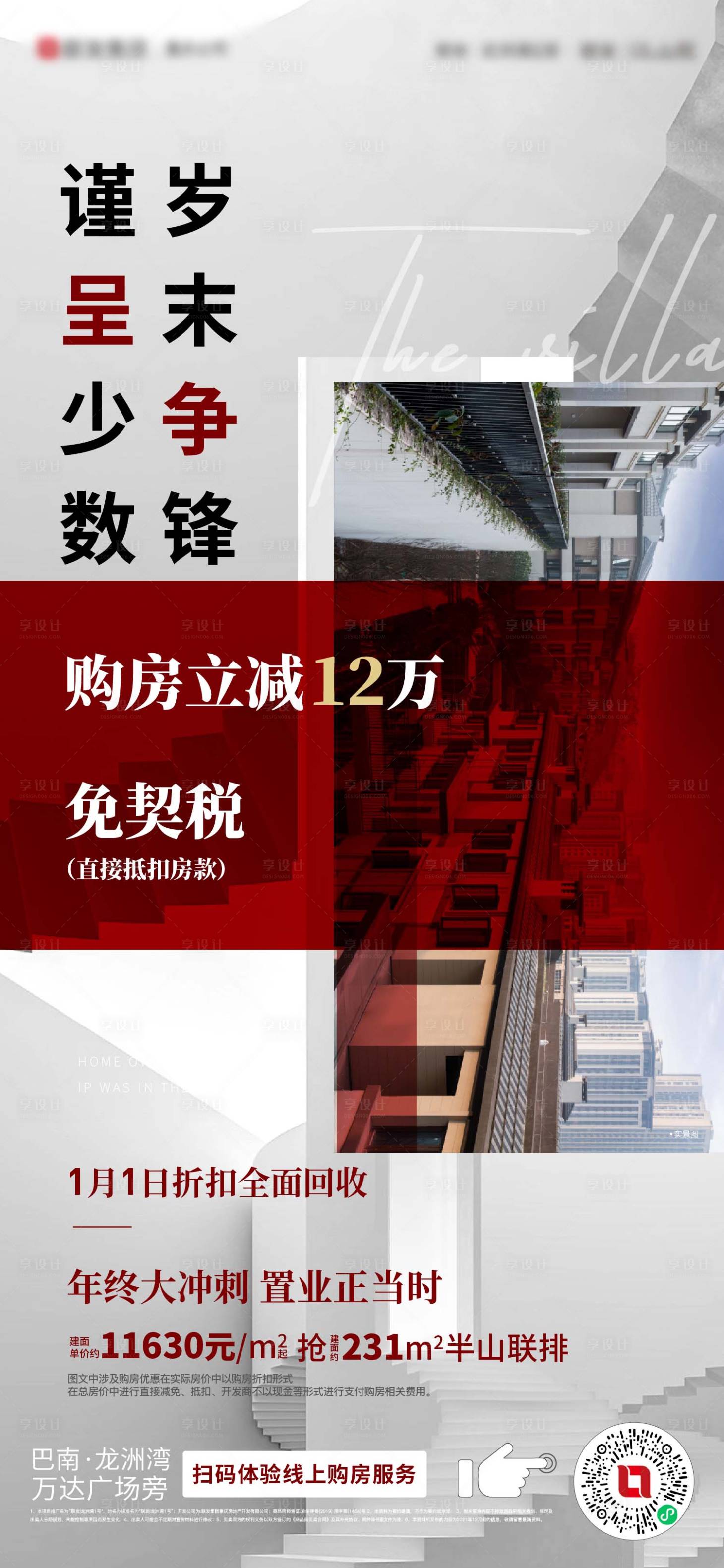 源文件下载【享设计】搜索编号：39900019582755557【刷屏】