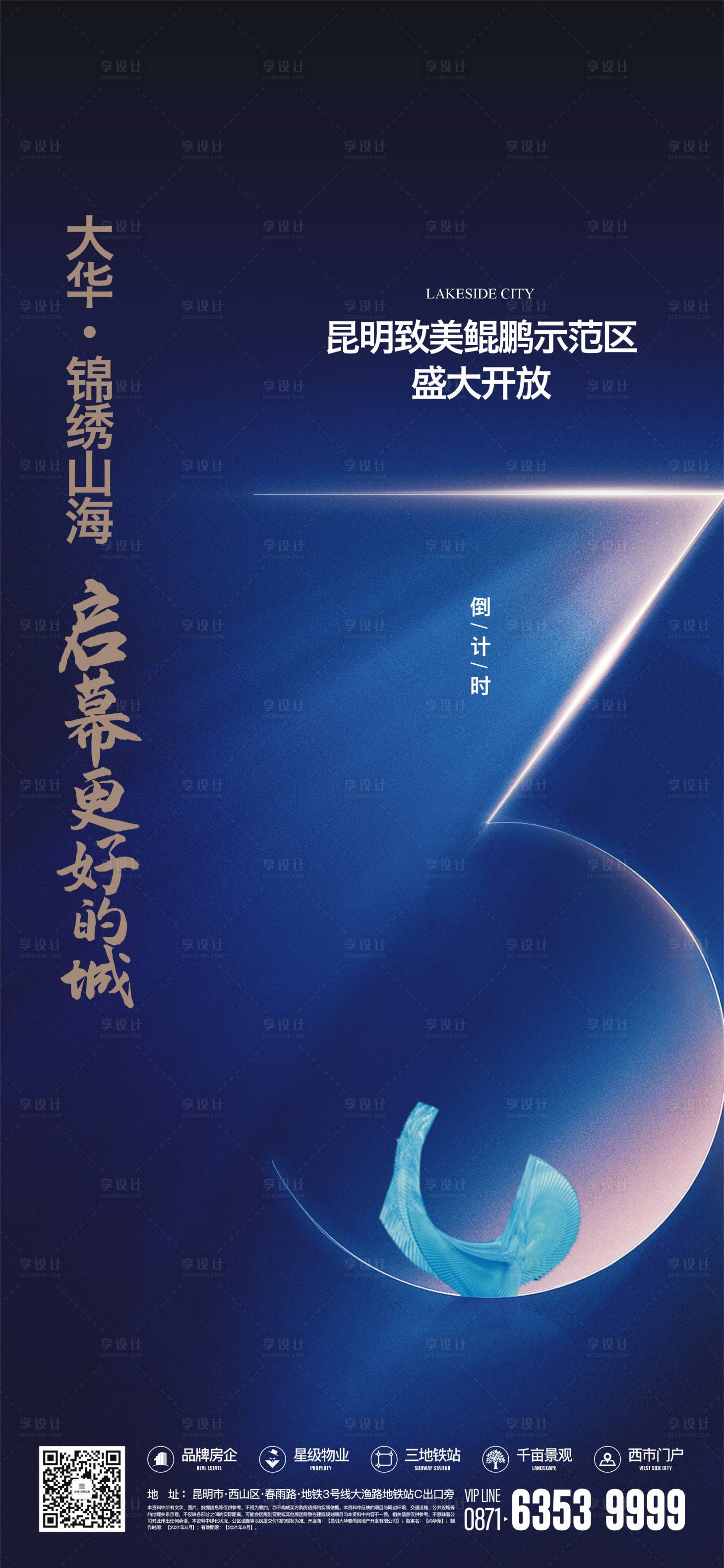 源文件下载【倒计时】编号：59950019571803353