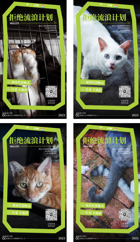 源文件下载【享设计】搜索编号：88680019313056821【动物公益海报】