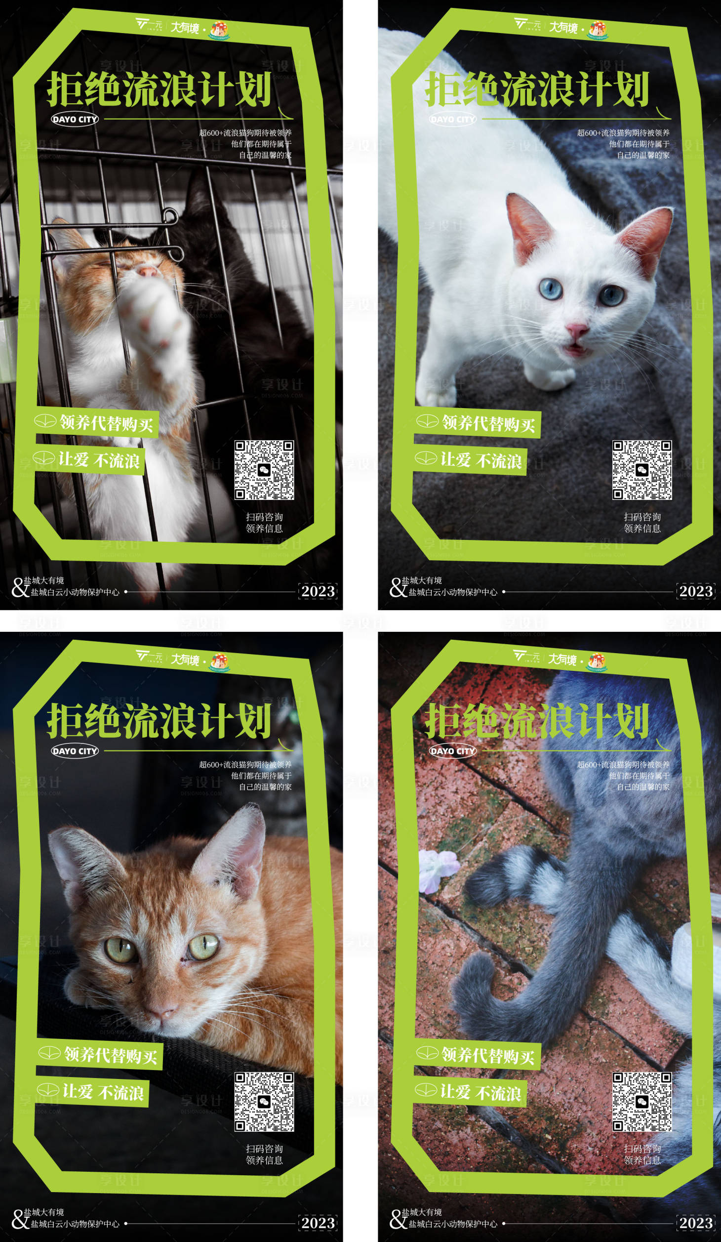 源文件下载【动物公益海报】编号：88680019313056821