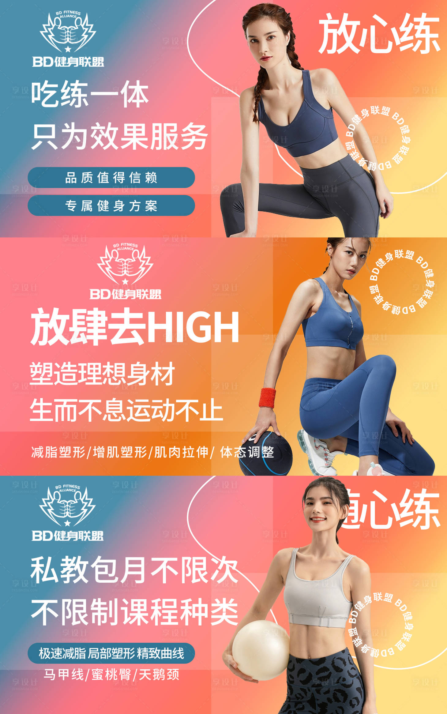源文件下载【享设计】搜索编号：39880019170405484【健身轮播banner】