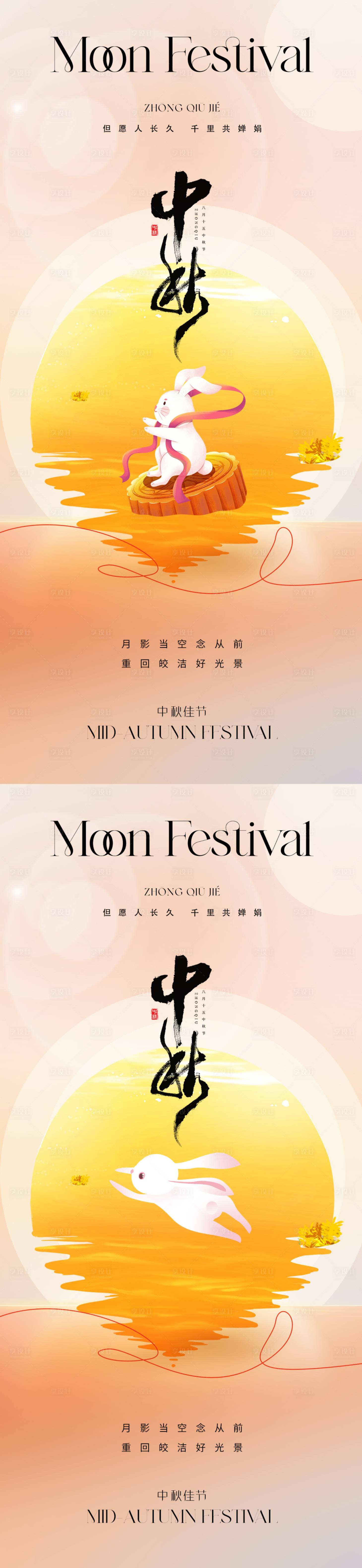 源文件下載【享設計】搜索編號：90070019373598414【地產(chǎn)中秋節(jié)海報】