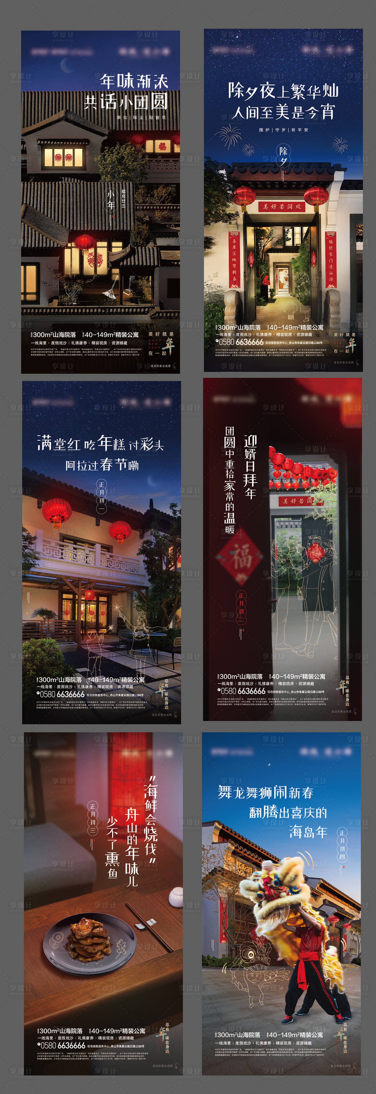 源文件下载【地产新年海报】编号：94270019550602082