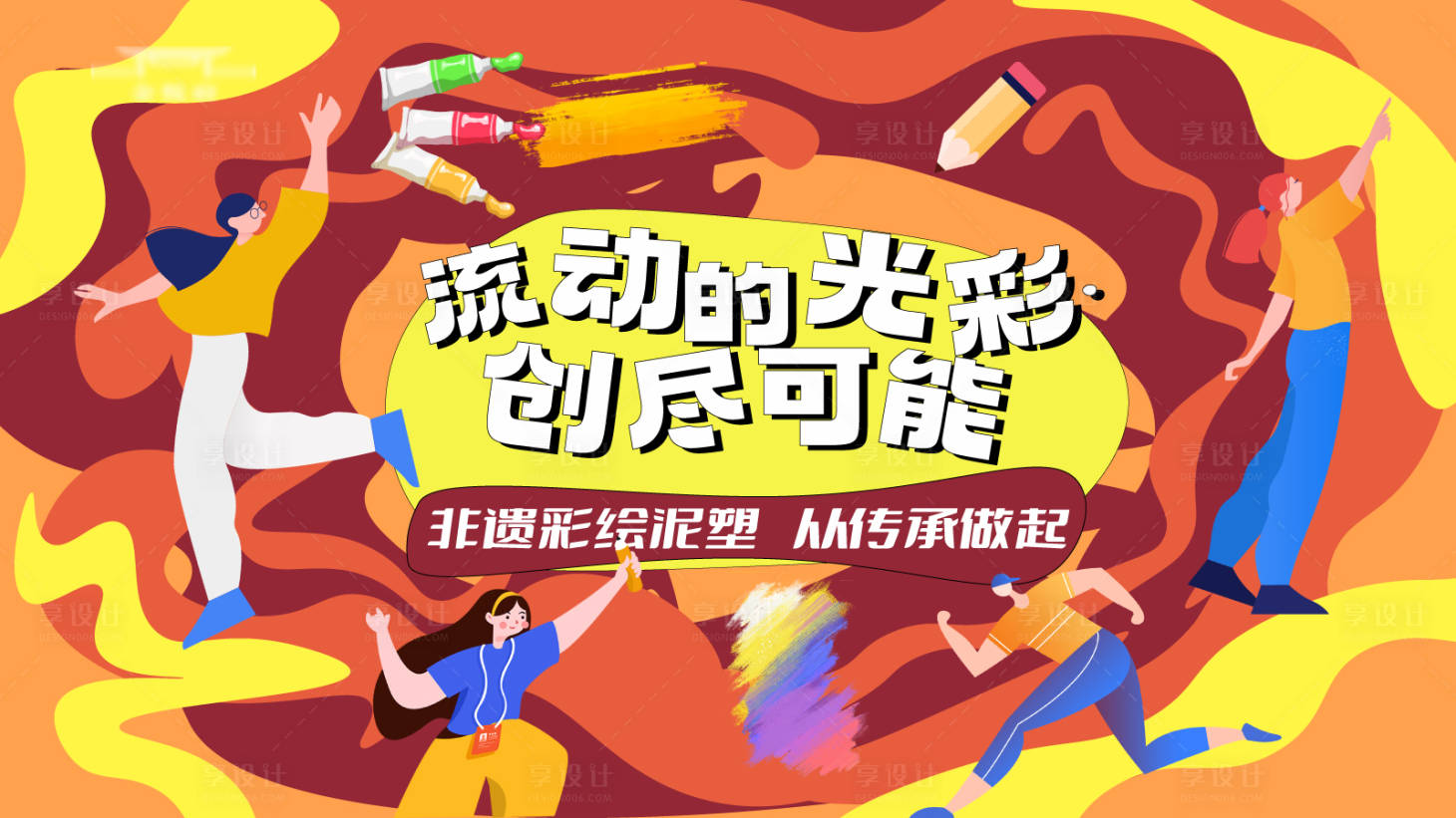 源文件下载【3D流体创作活动海报】编号：79780019325518924