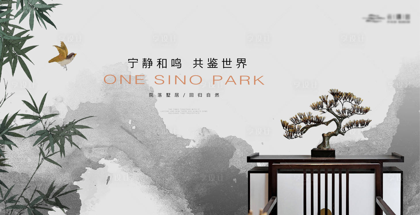 源文件下載【享設計】搜索編號：21830019276196182【新中式水墨山水海報】