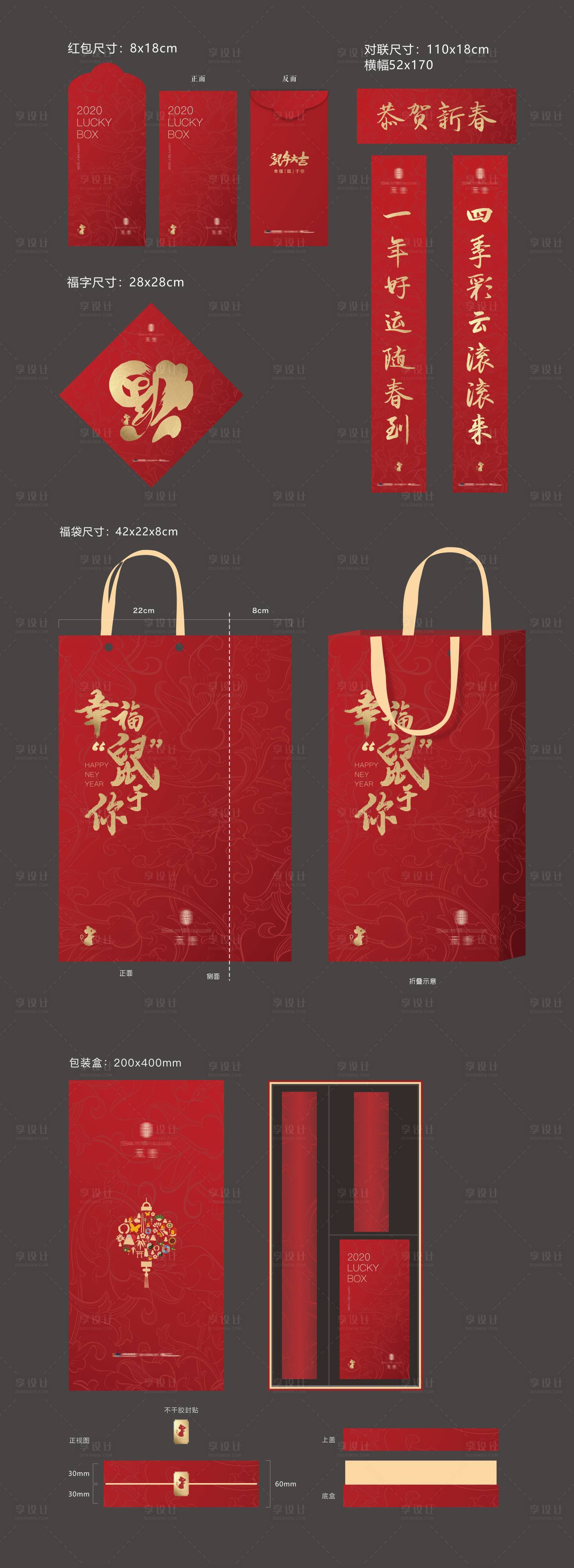 源文件下載【享設計】搜索編號：72690019172159856【新年禮包】