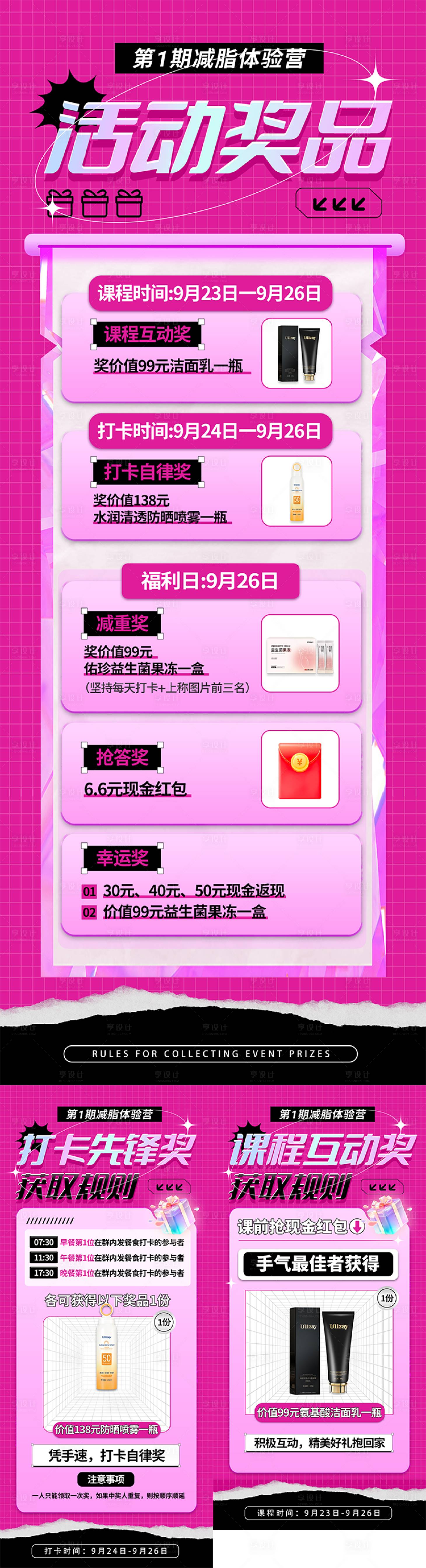 源文件下載【享設(shè)計(jì)】搜索編號(hào)：19130019389586323【微商課程活動(dòng)海報(bào)】