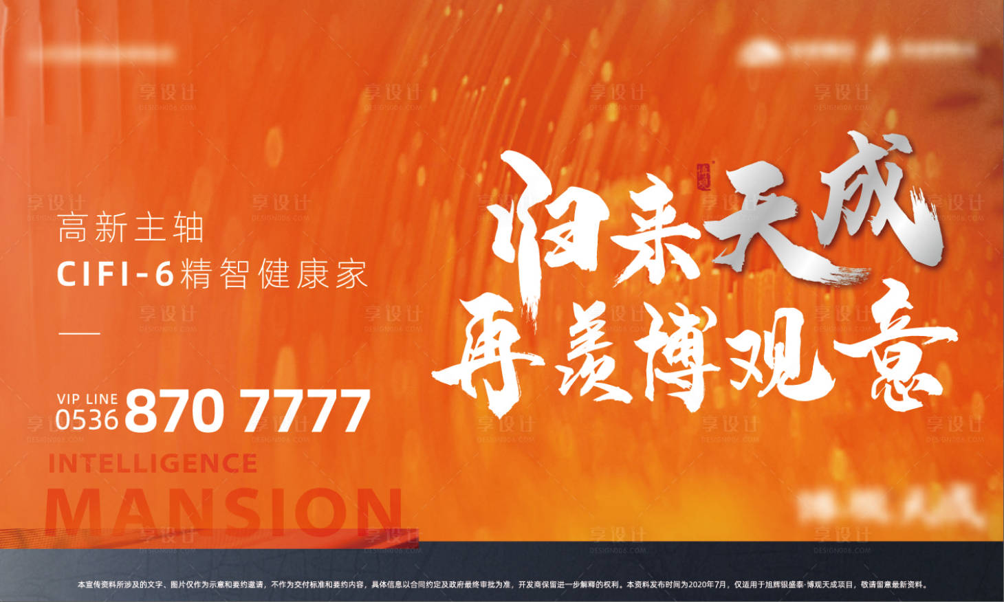 源文件下载【地产热销海报】编号：33070019360646600