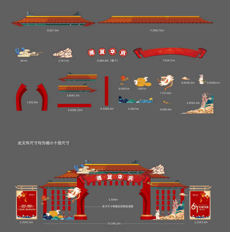 源文件下載【地產(chǎn)龍門架 】編號：32880019505126890