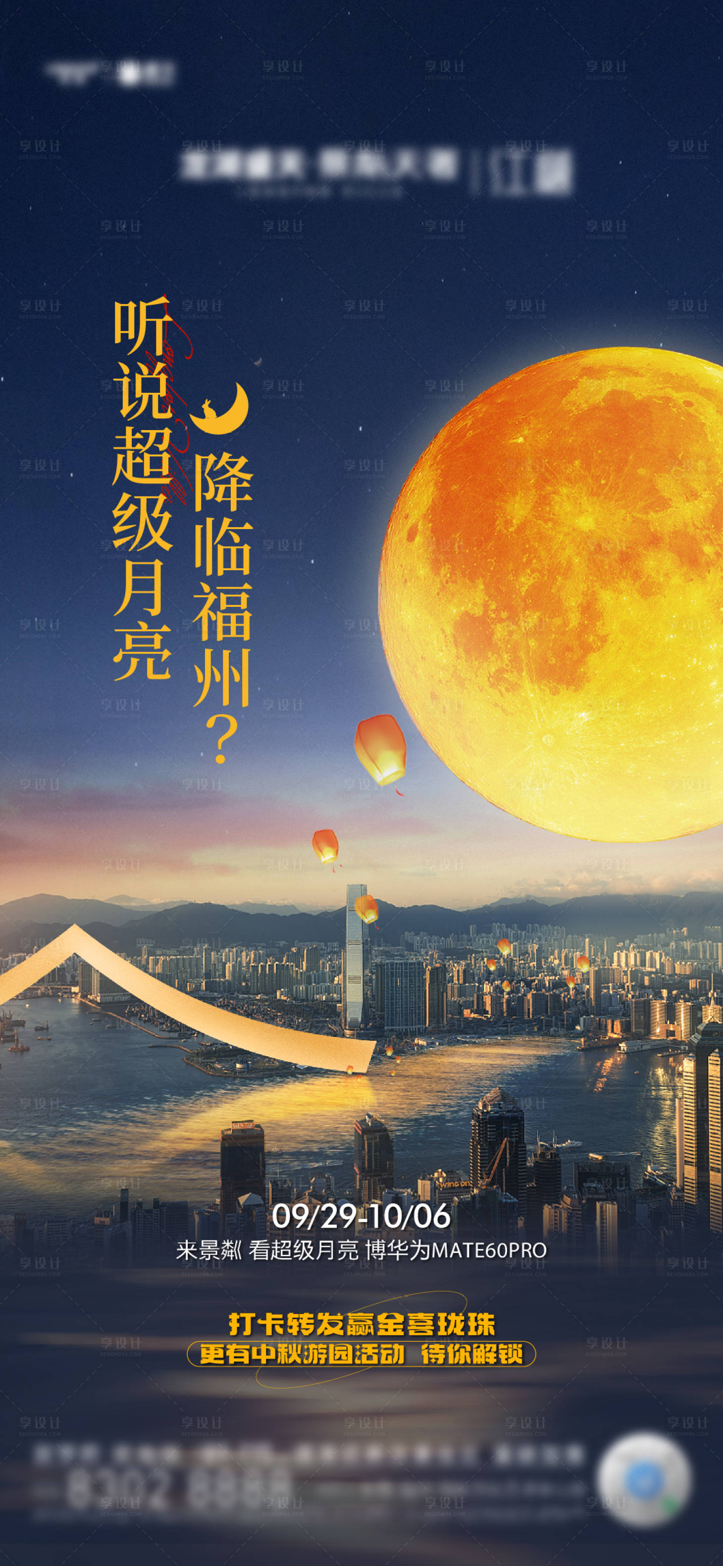 源文件下载【享设计】搜索编号：81650019565691543【中秋节 】