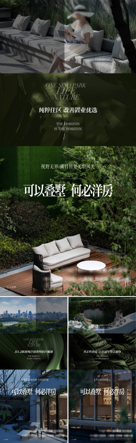 源文件下载【地产低密洋房系列单图】编号：38120019232172184
