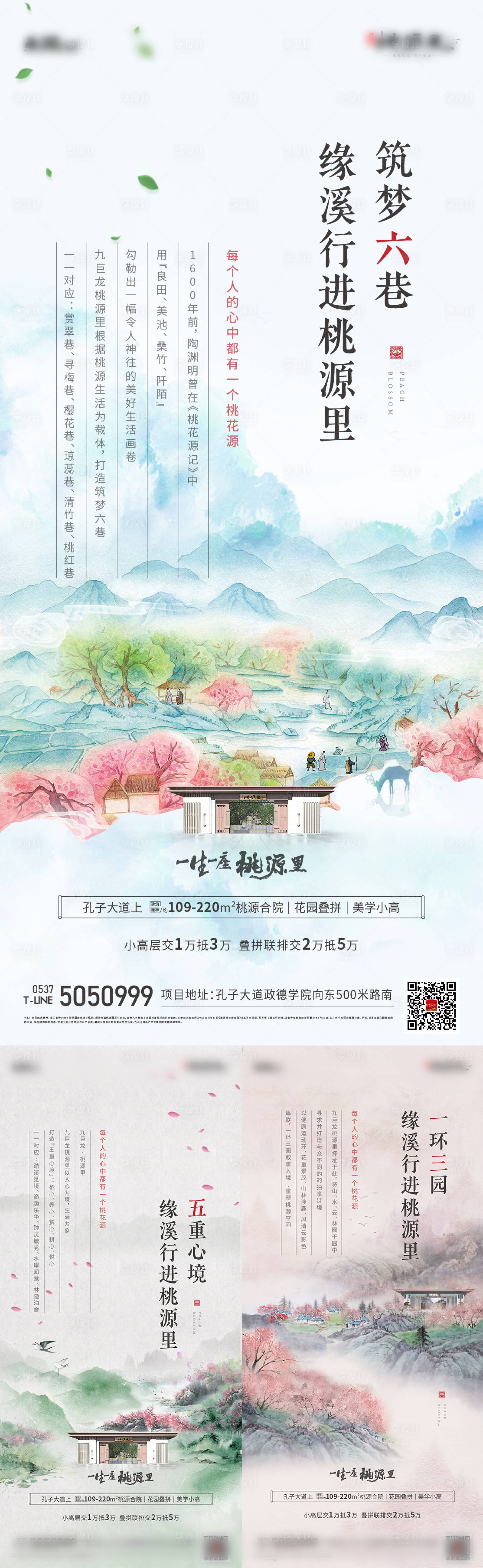源文件下载【价值点系列稿】编号：25260019138514604