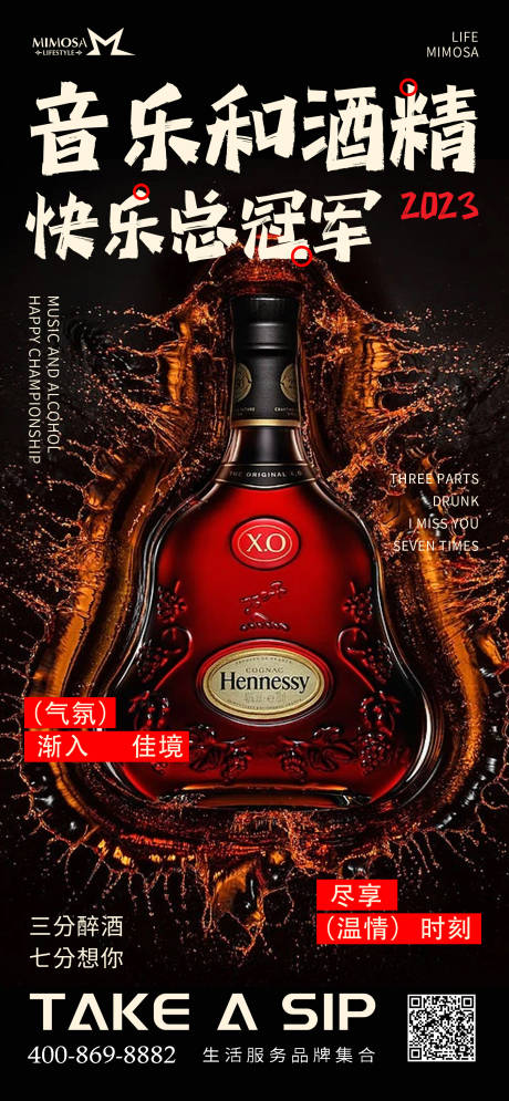 源文件下载【酒吧日常宣传海报】编号：80970019531978754