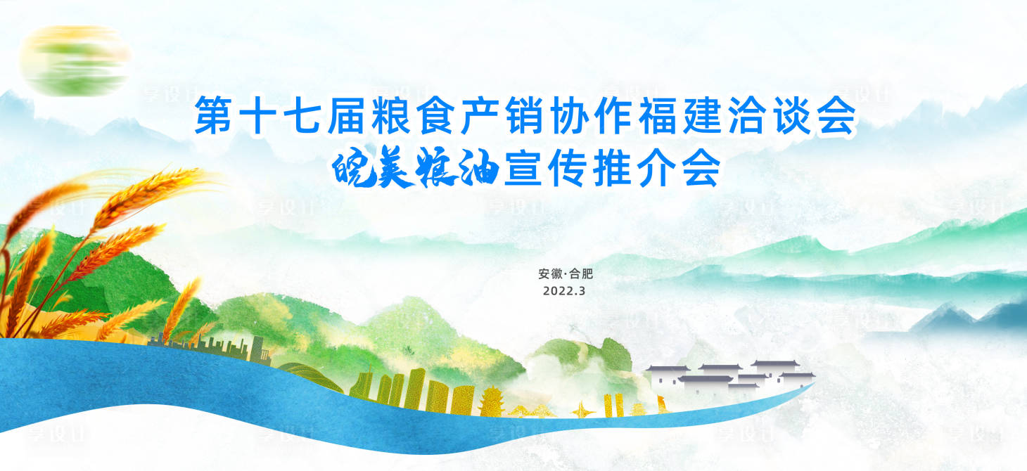 源文件下載【享設計】搜索編號：39190019574394207【主kv】