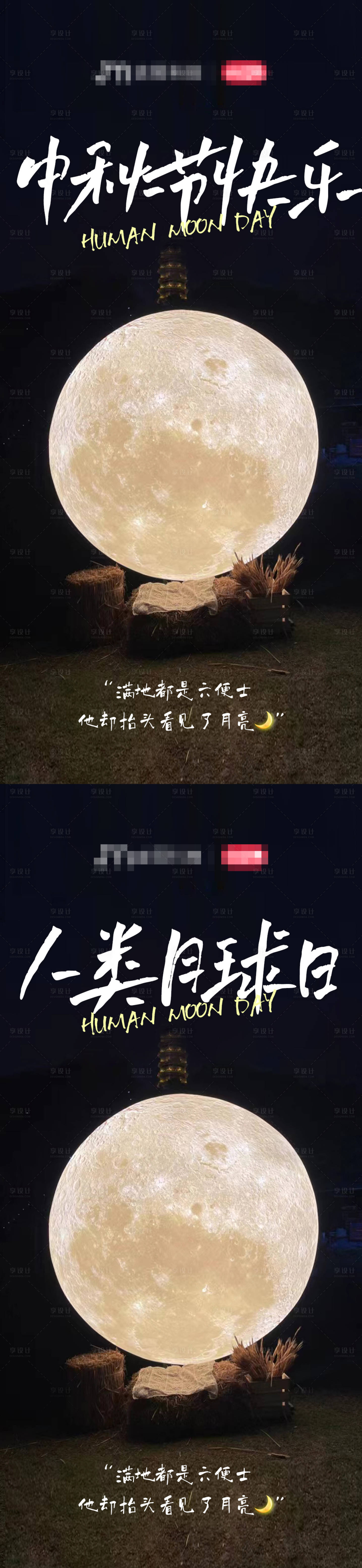 源文件下載【享設(shè)計】搜索編號：25070019541489109【中秋節(jié)海報】