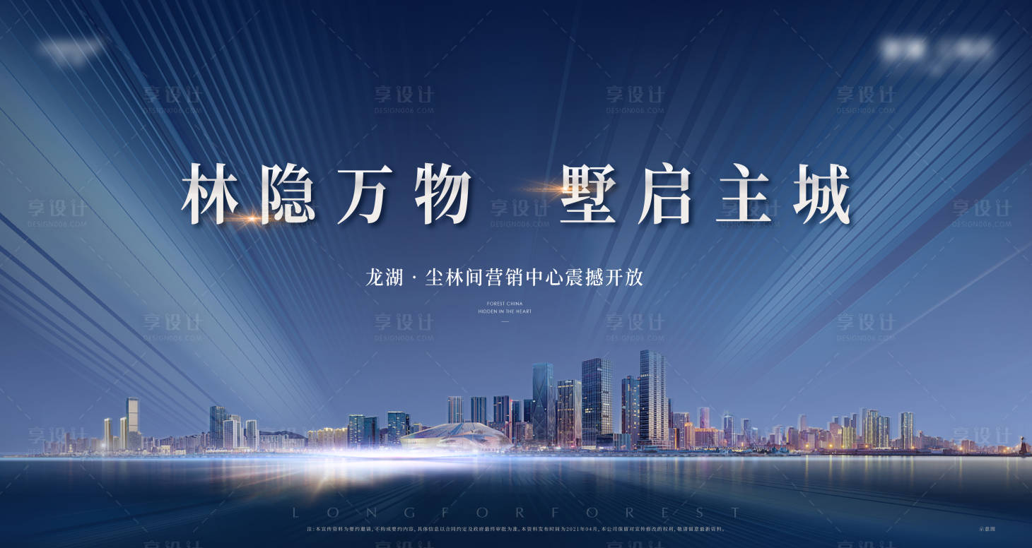 源文件下載【享設計】搜索編號：99820019248496650【地產主形象】