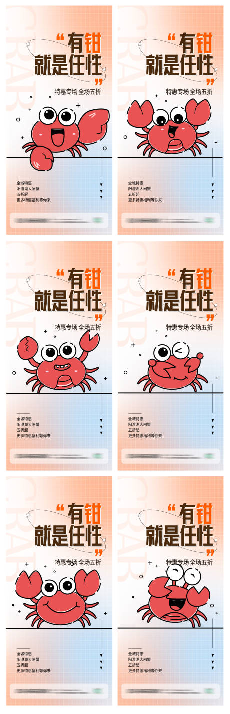 中秋大闸蟹系列海报-源文件【享设计】