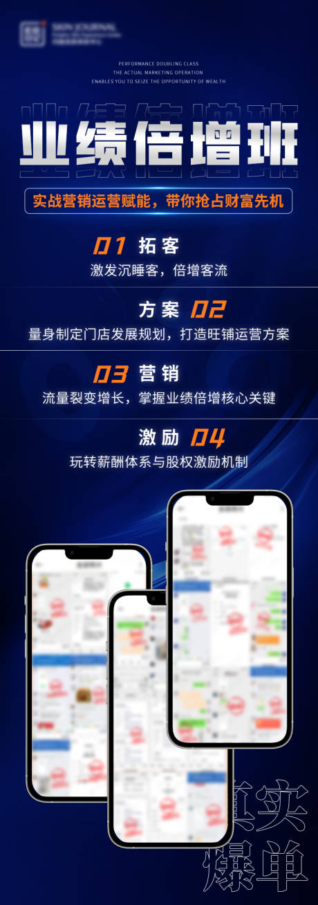 源文件下載【享設計】搜索編號：55840019222523440【線下課程招商海報】