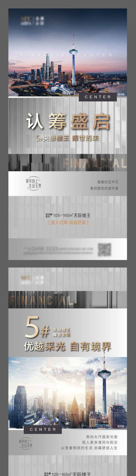源文件下载【海报】编号：50470019464885572