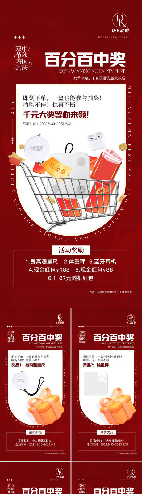 源文件下載【享設計】搜索編號：52920019578688721【雙節海報  】