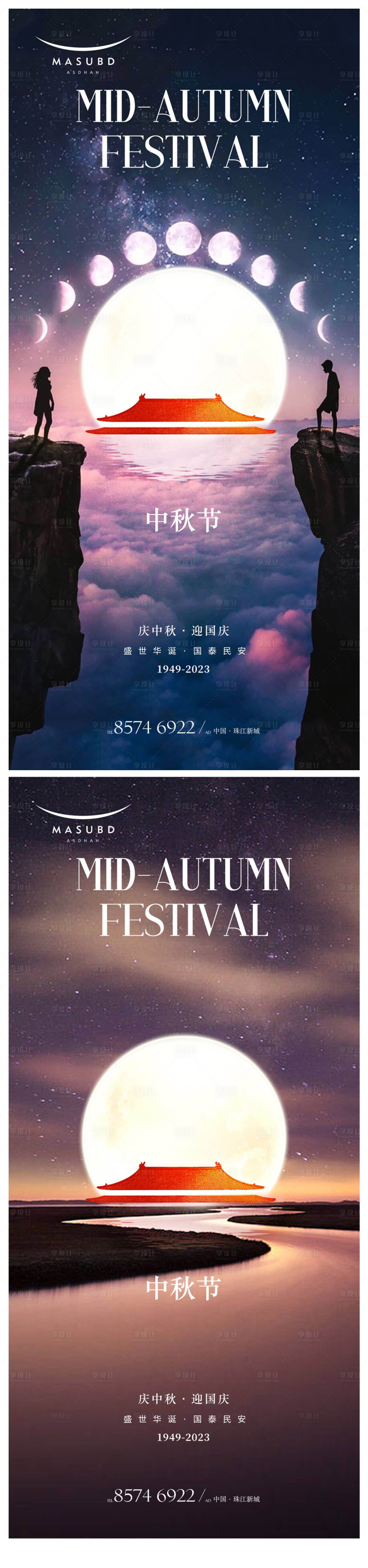 源文件下载【享设计】搜索编号：69600019467343755【中秋节国庆节创意海报】