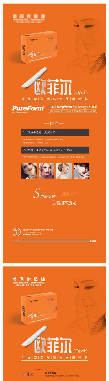 源文件下载【享设计】搜索编号：54460019235693025【医美系列产品海报】