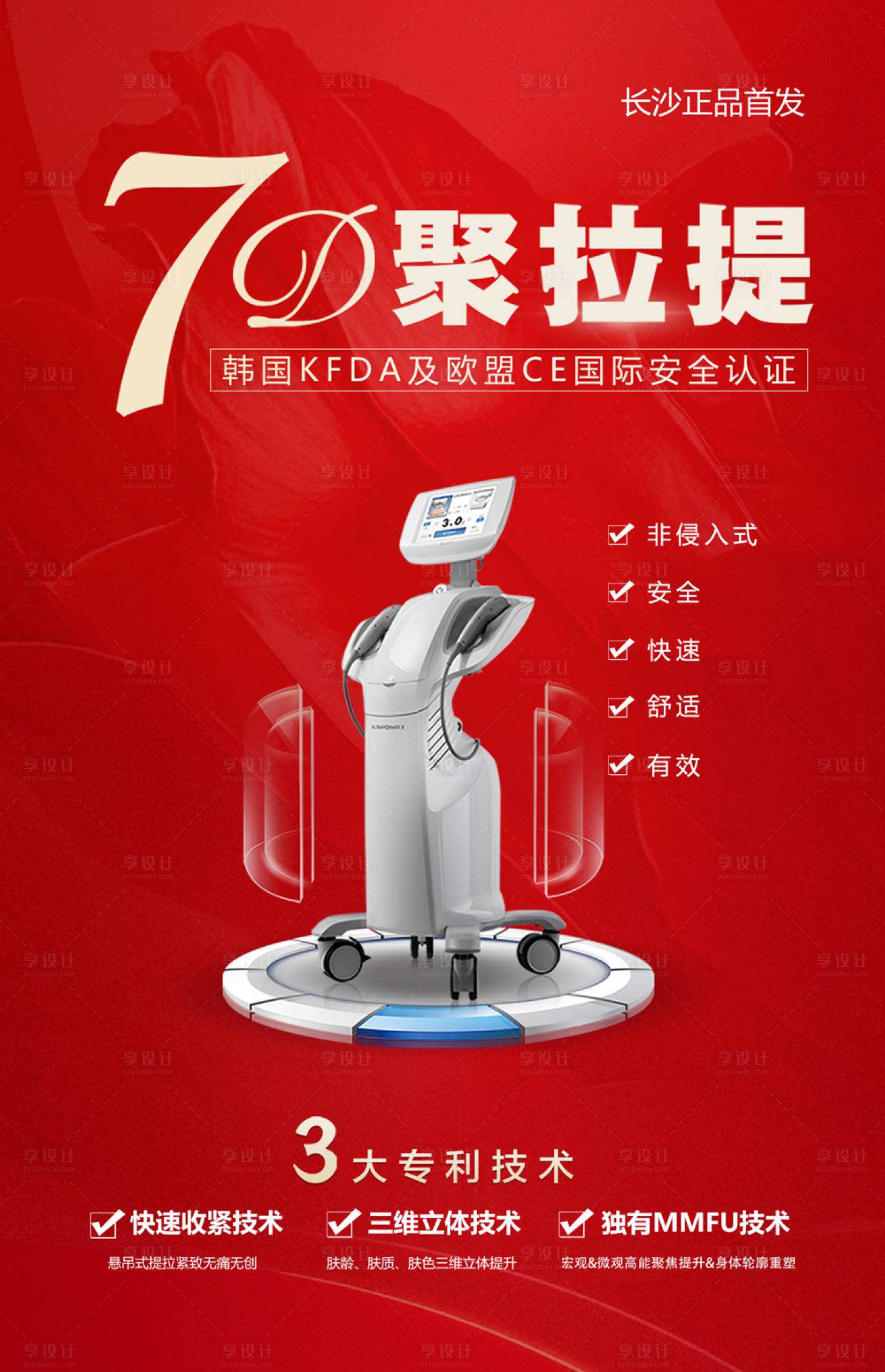 源文件下载【7D聚拉提海报】编号：69560019502878527