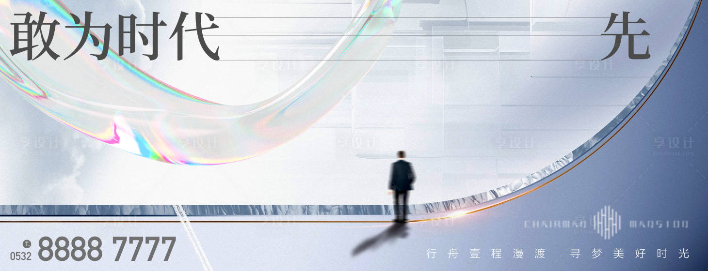 源文件下载【享设计】搜索编号：86450019088047407【时代地产主形象】