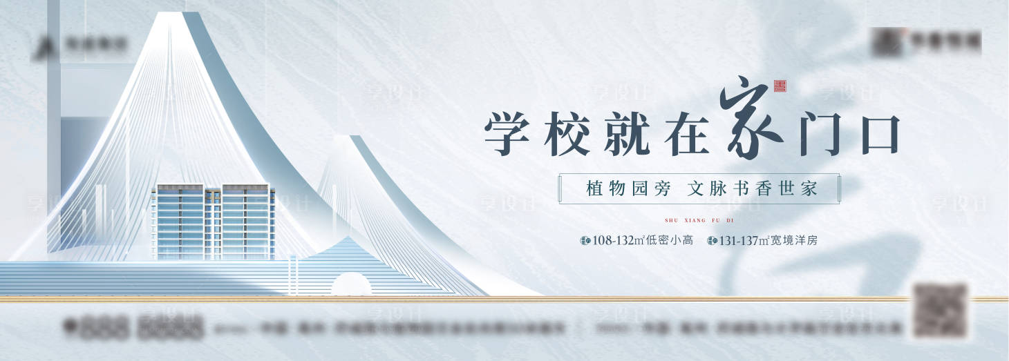 源文件下载【享设计】搜索编号：94110019391018721【地产学府学区主画面】